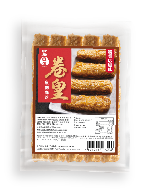 四海「卷皇」- 魚肉春卷 - 新登場!