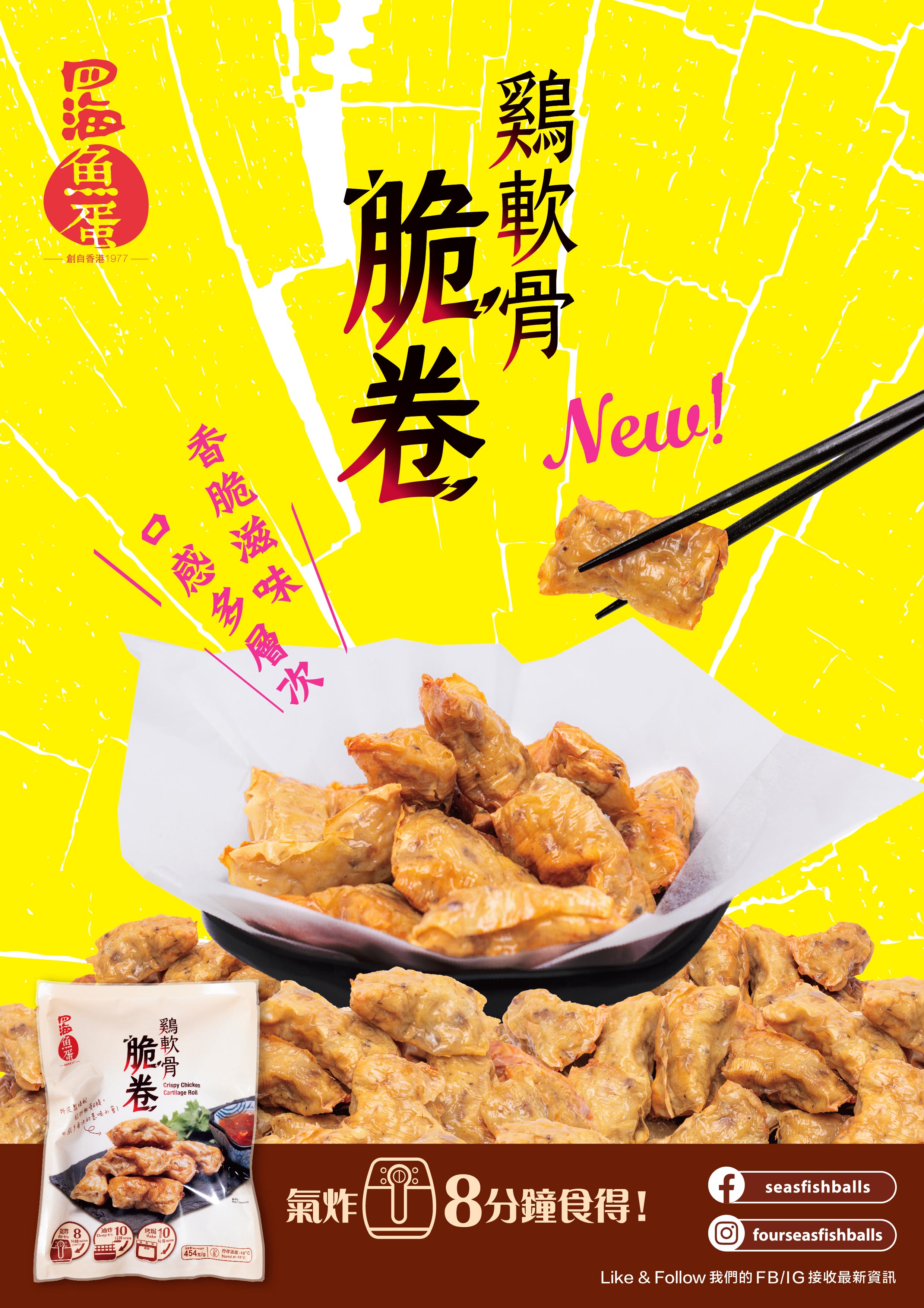 New Arrival: Crispy Chicken Cartilage Roll
